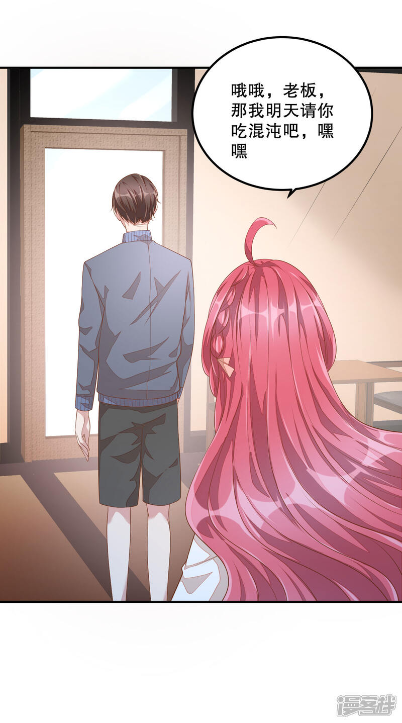 【老公我要吃垮你】漫画-（第7话 你真是与众不同！）章节漫画下拉式图片-第27张图片