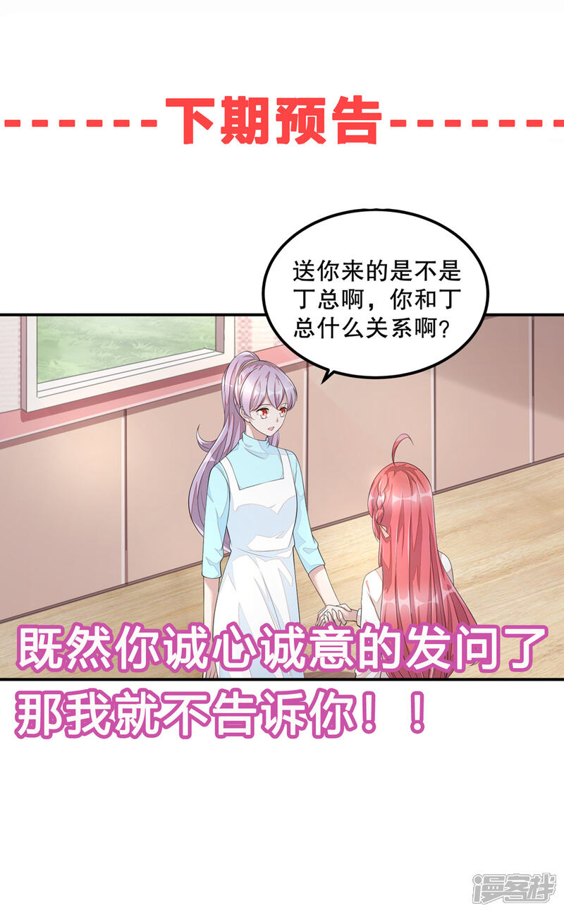 【老公我要吃垮你】漫画-（第7话 你真是与众不同！）章节漫画下拉式图片-第28张图片