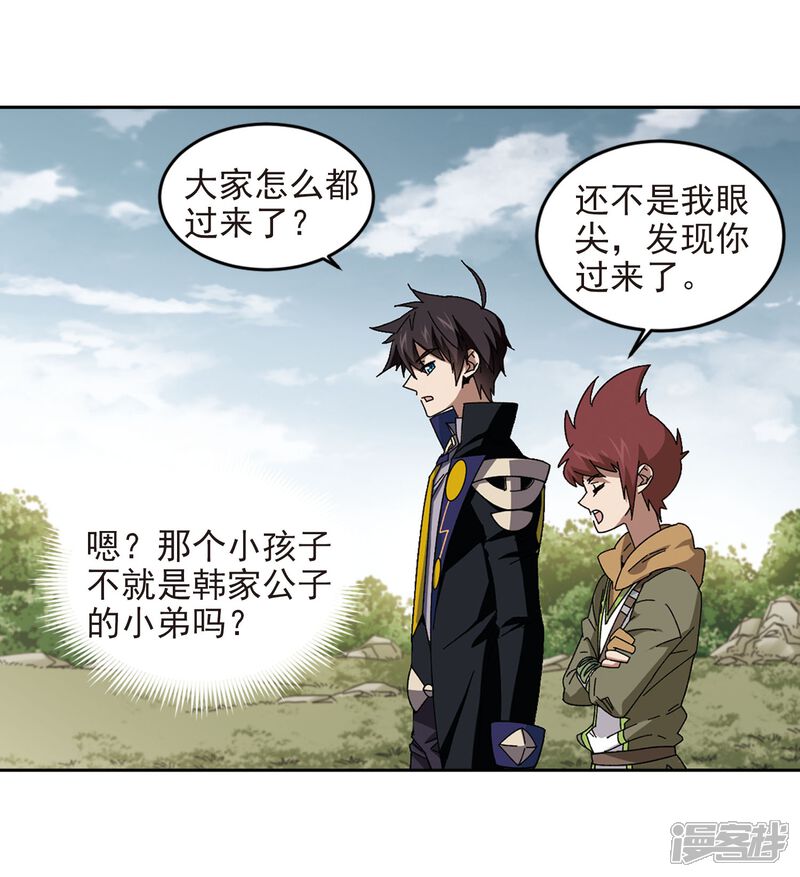 第285话拔刀术3-网游之近战法师-百泉 蓝白条（第10张）