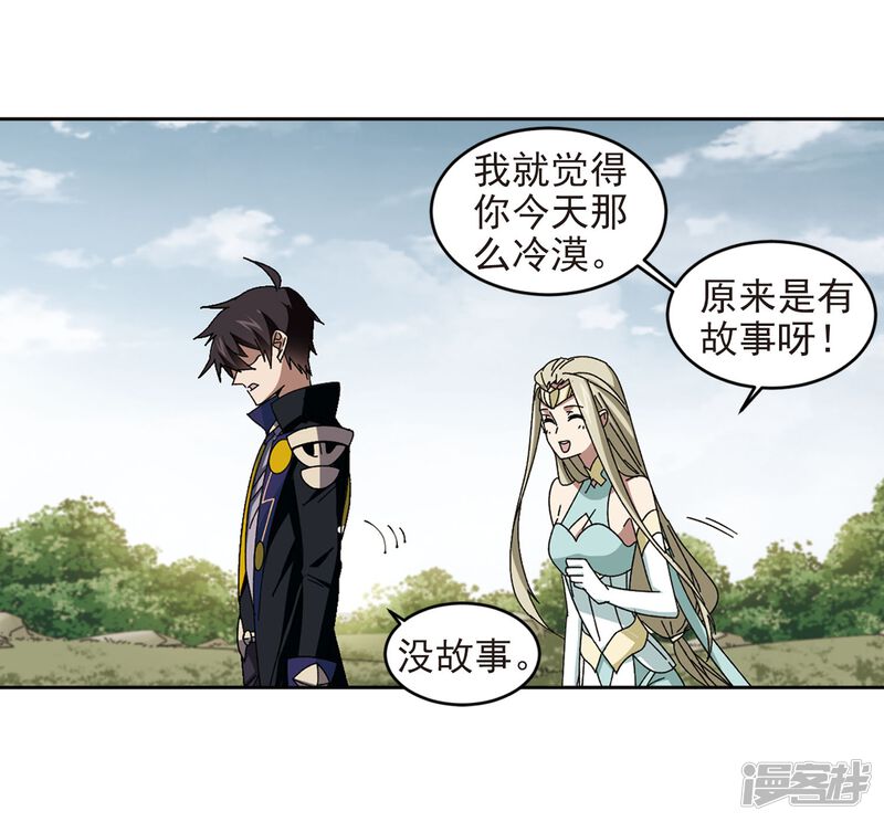 第285话拔刀术3-网游之近战法师-百泉 蓝白条（第14张）