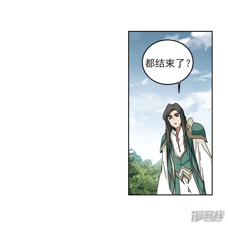 第285话拔刀术3-网游之近战法师-百泉 蓝白条（第16张）