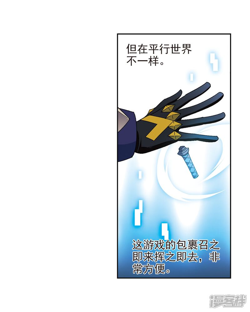 第285话拔刀术3-网游之近战法师-百泉 蓝白条（第23张）