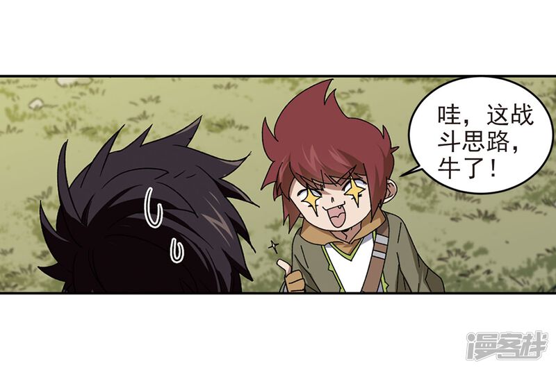 第285话拔刀术3-网游之近战法师-百泉 蓝白条（第25张）