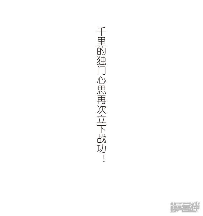 第285话拔刀术3-网游之近战法师-百泉 蓝白条（第27张）