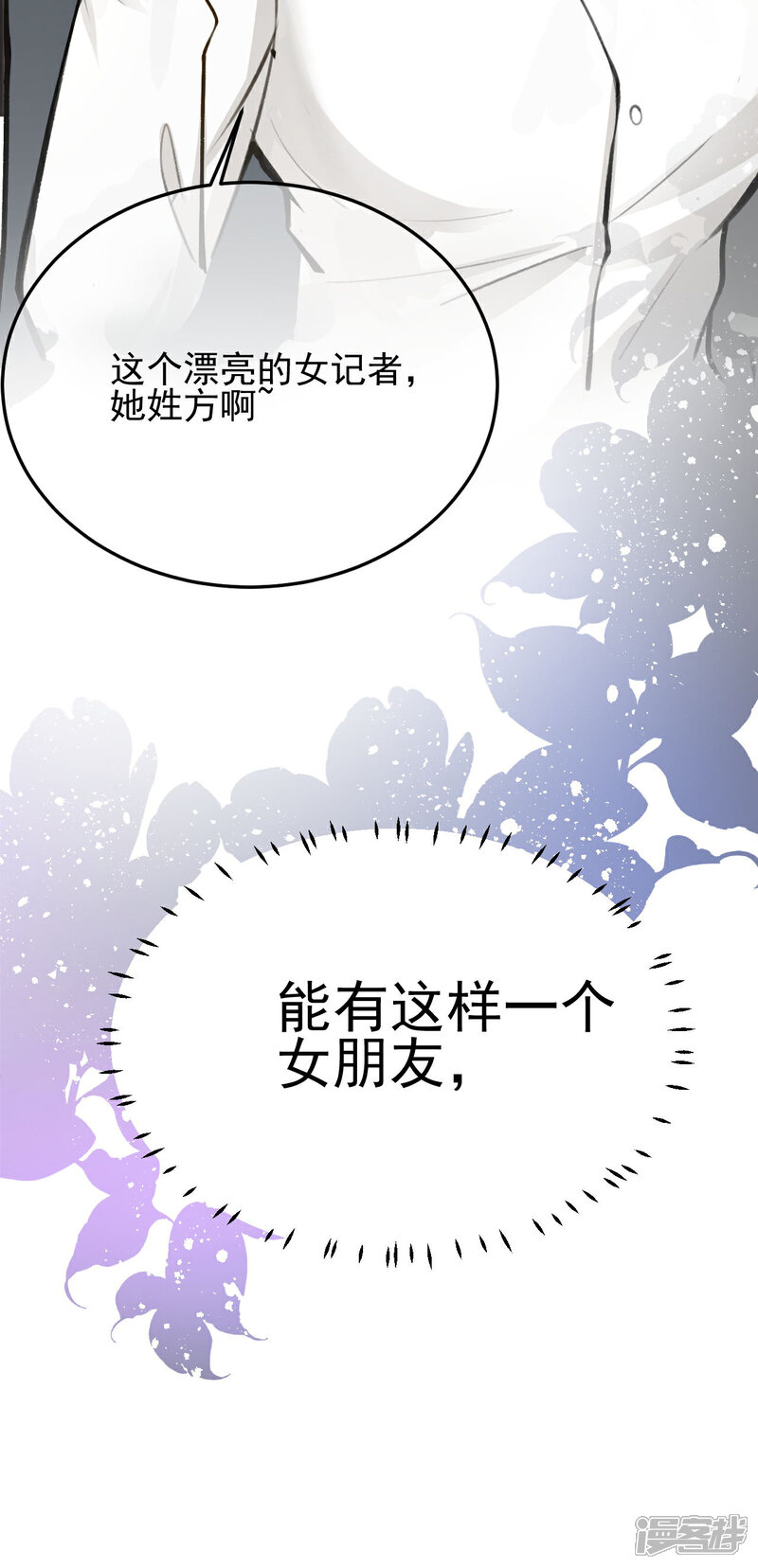 【Take Me Out】漫画-（第 1话 女性朋友or女朋友，你会选谁？）章节漫画下拉式图片-22.jpg