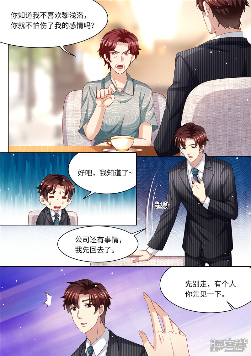 【天价豪门:夫人又跑了】漫画-（第246话 生日计划）章节漫画下拉式图片-5.jpg