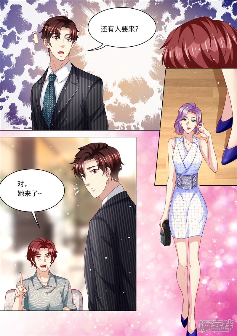 第246话生日计划-天价豪门:夫人又跑了-畅文文化（第6张）