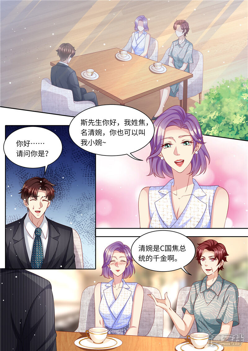 【天价豪门:夫人又跑了】漫画-（第246话 生日计划）章节漫画下拉式图片-7.jpg