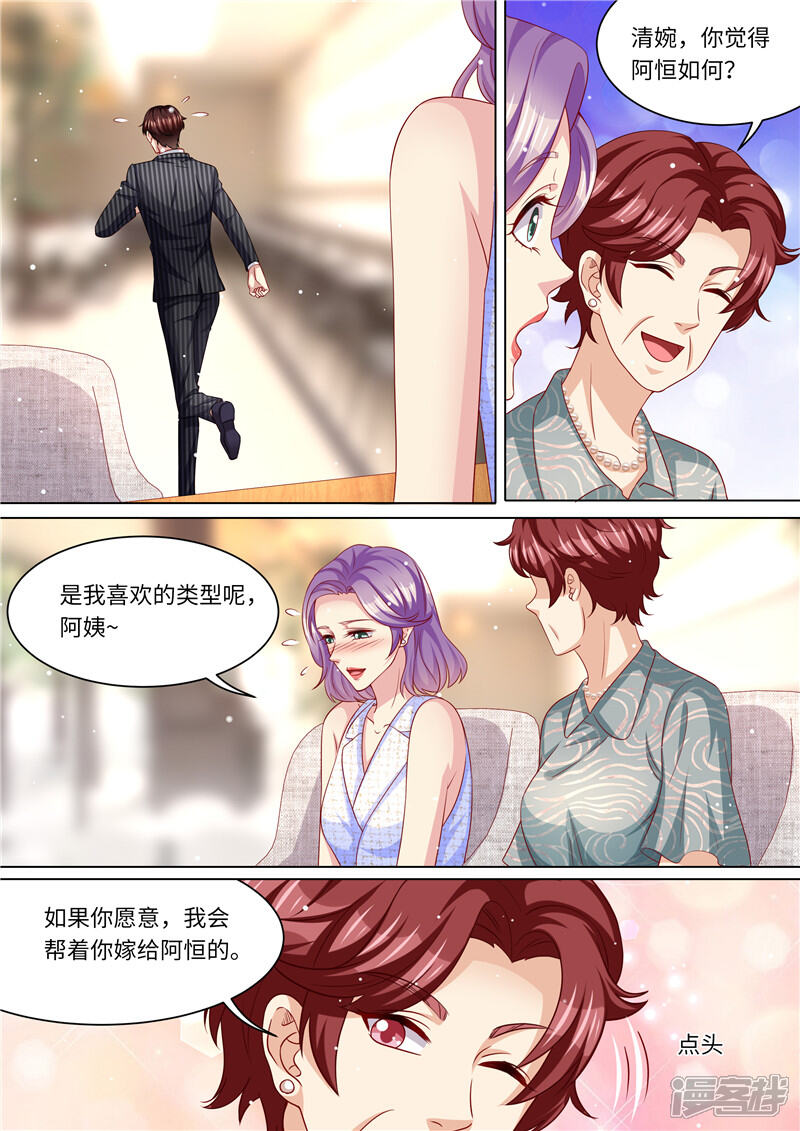 【天价豪门:夫人又跑了】漫画-（第246话 生日计划）章节漫画下拉式图片-9.jpg