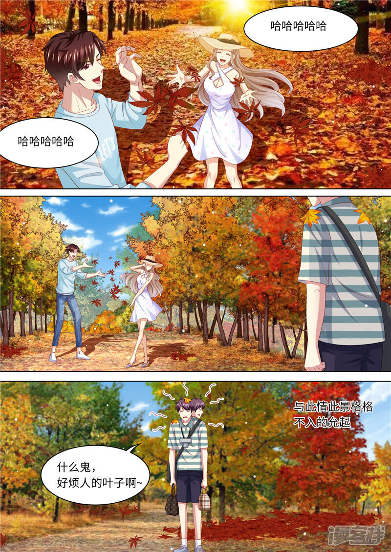 第245话蜜月旅行-天价豪门:夫人又跑了-畅文文化（第8张）