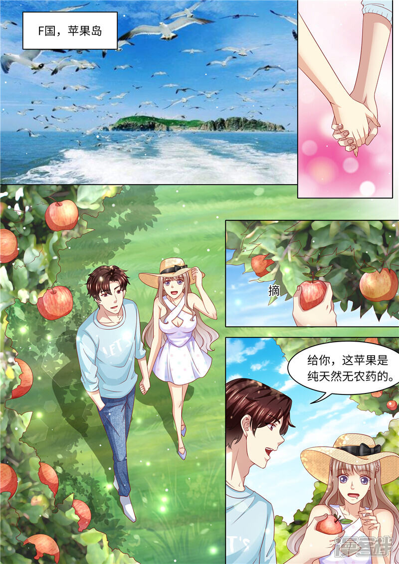 第245话蜜月旅行-天价豪门:夫人又跑了-畅文文化（第10张）