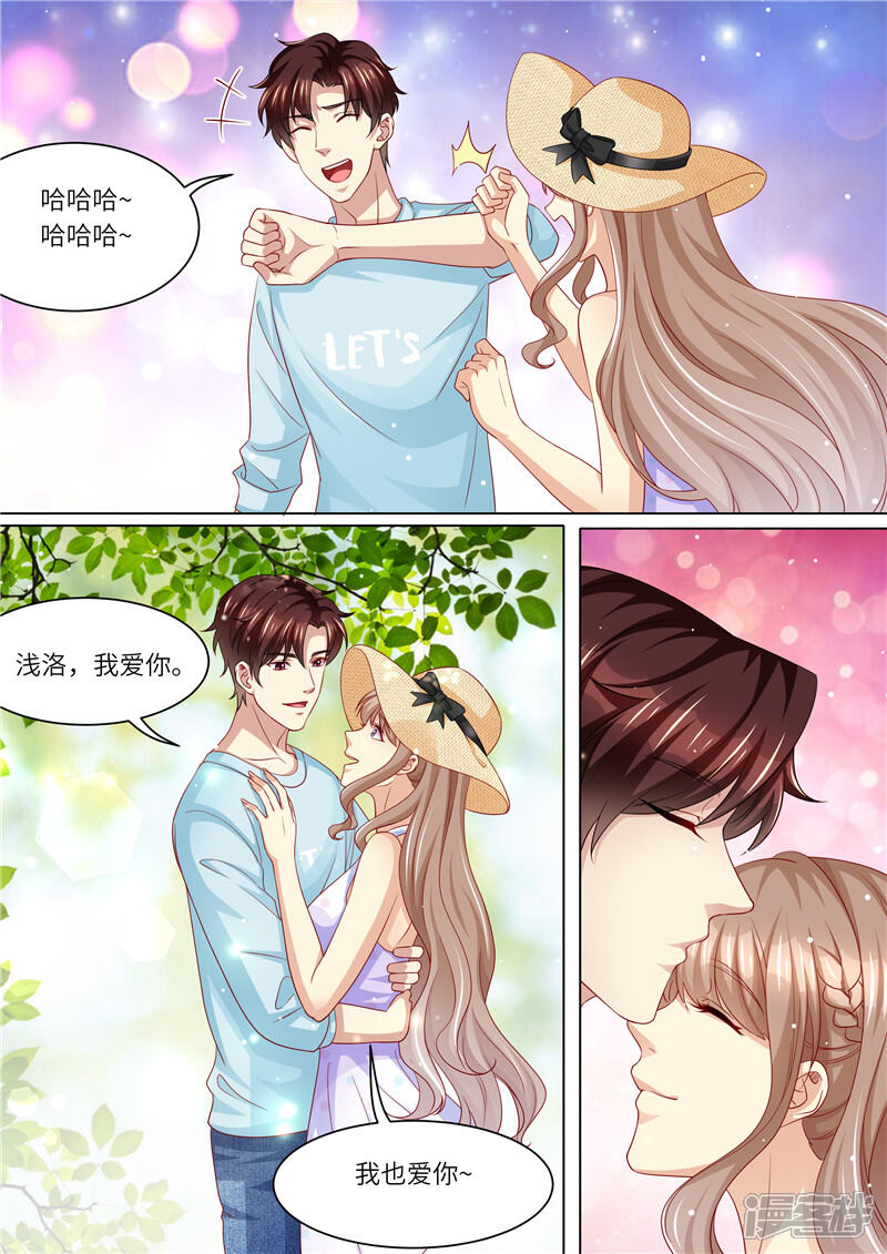 第245话蜜月旅行-天价豪门:夫人又跑了-畅文文化（第12张）