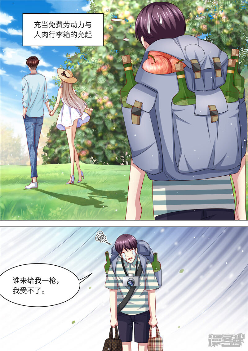 第245话蜜月旅行-天价豪门:夫人又跑了-畅文文化（第13张）