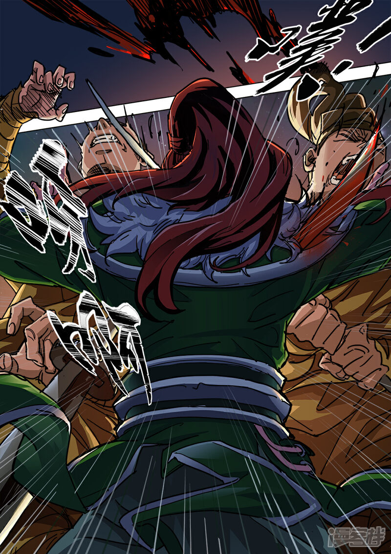 【梦三国】漫画-（第3话 暴走的少年）章节漫画下拉式图片-第3张图片