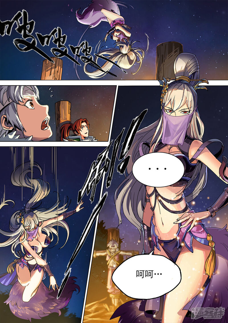 【梦三国】漫画-（第2话 豪乳御姐遇刺）章节漫画下拉式图片-第3张图片