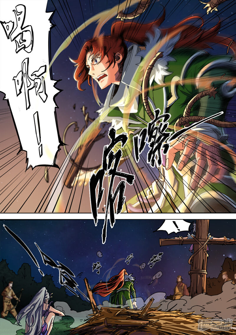 【梦三国】漫画-（第2话 豪乳御姐遇刺）章节漫画下拉式图片-第12张图片