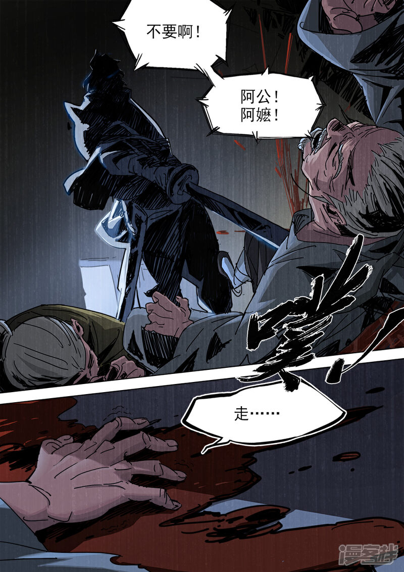 【梦三国】漫画-（第3话 暴走的少年）章节漫画下拉式图片-第5张图片