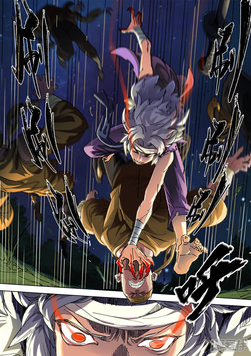 【梦三国】漫画-（第3话 暴走的少年）章节漫画下拉式图片-第11张图片