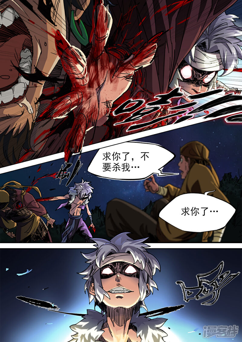 【梦三国】漫画-（第3话 暴走的少年）章节漫画下拉式图片-第13张图片