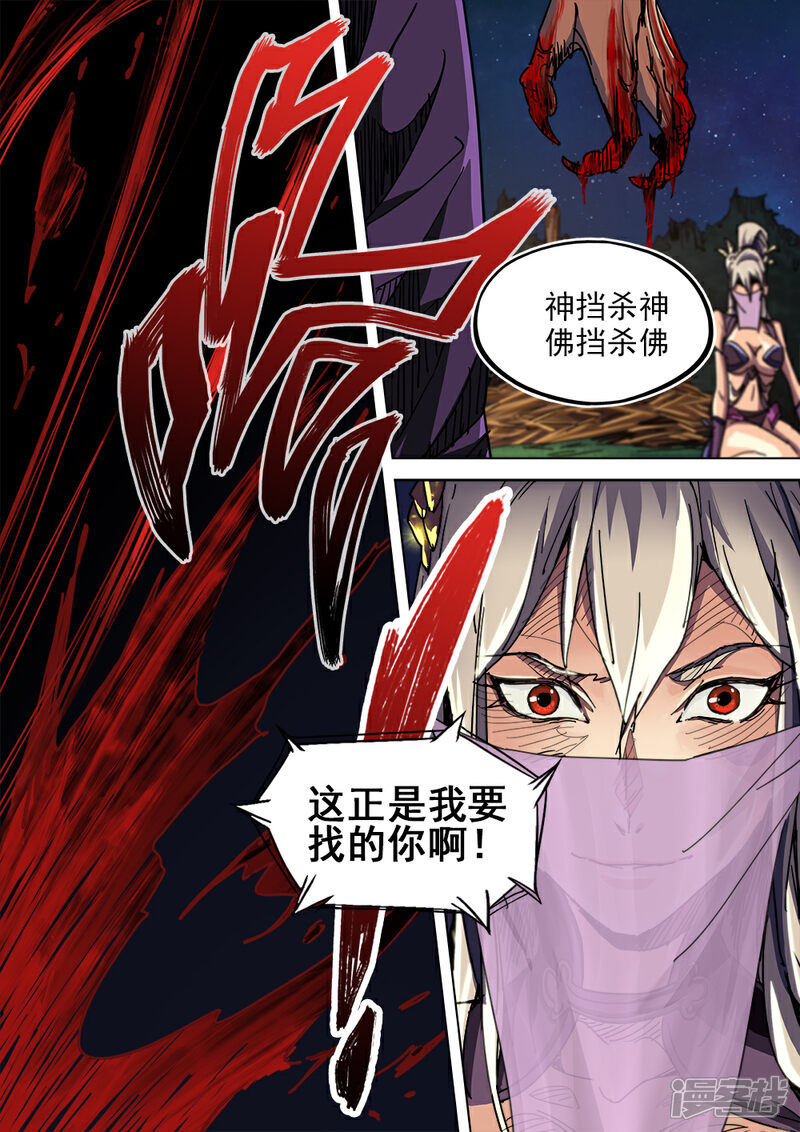 【梦三国】漫画-（第3话 暴走的少年）章节漫画下拉式图片-第14张图片