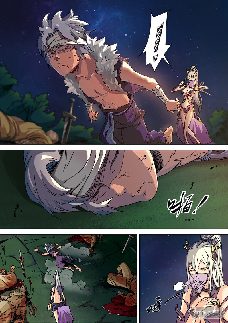 【梦三国】漫画-（第4话 逆天四十五载）章节漫画下拉式图片-第2张图片