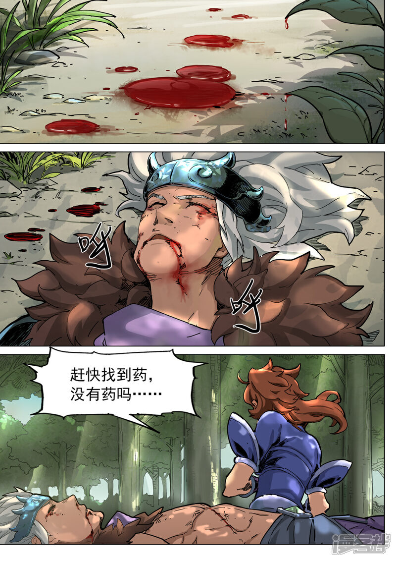 【梦三国】漫画-（第60话 新的开始）章节漫画下拉式图片-第1张图片