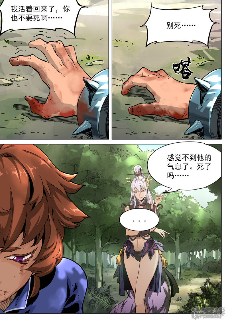 【梦三国】漫画-（第60话 新的开始）章节漫画下拉式图片-第2张图片