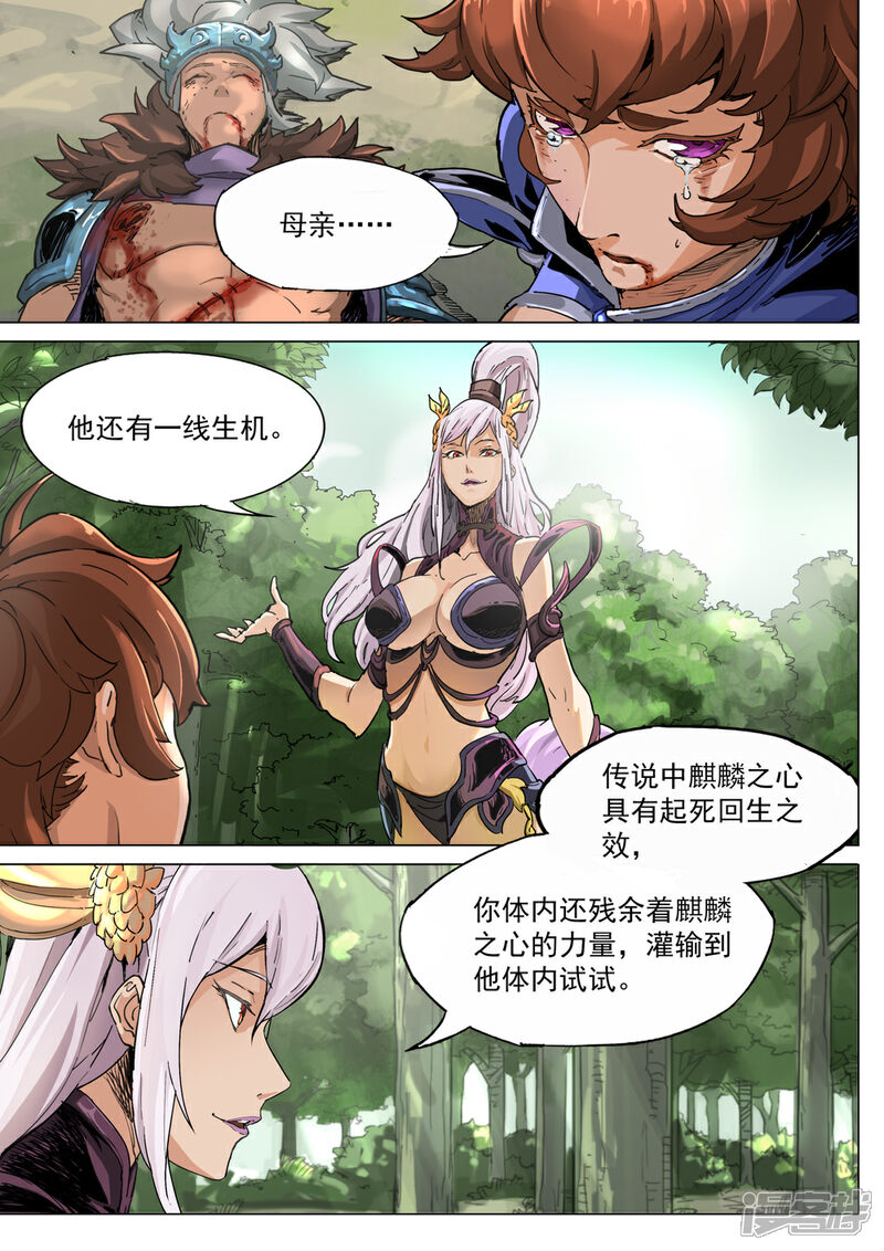 【梦三国】漫画-（第60话 新的开始）章节漫画下拉式图片-第3张图片