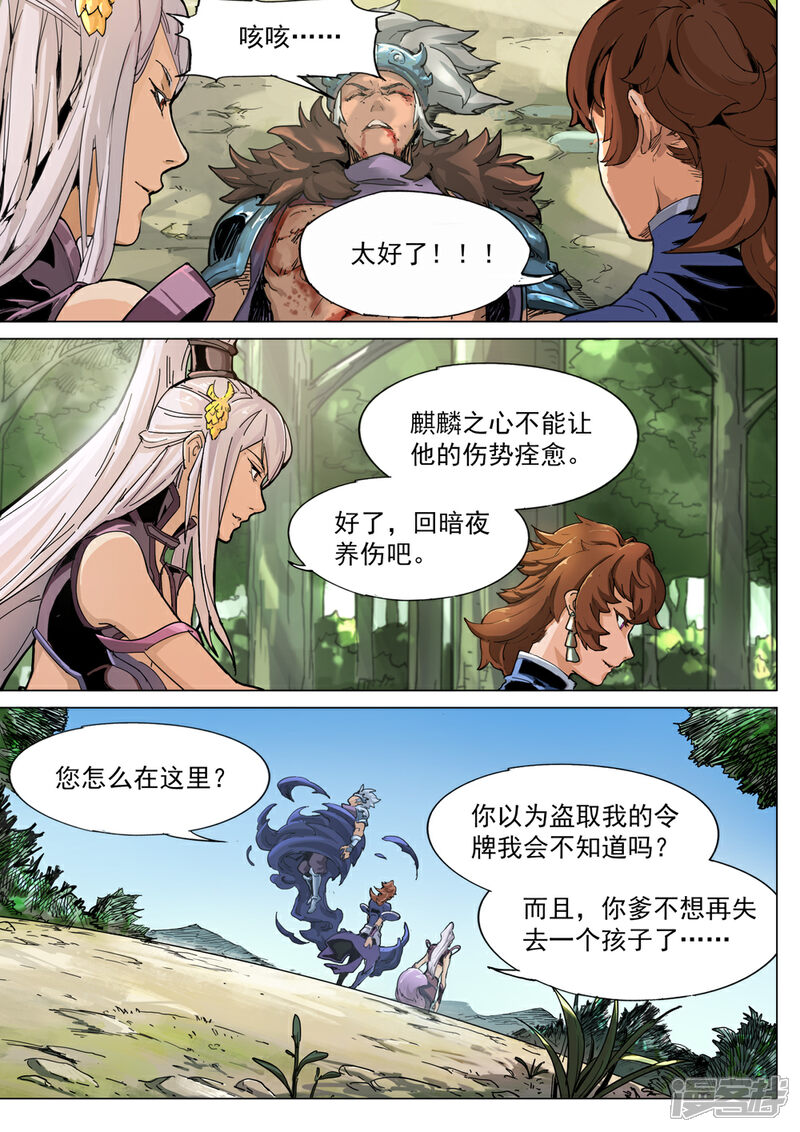 【梦三国】漫画-（第60话 新的开始）章节漫画下拉式图片-第5张图片