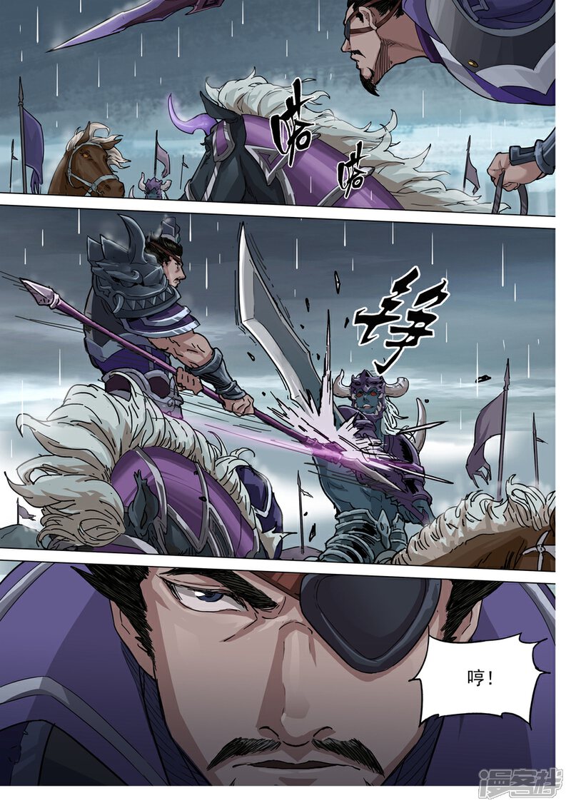 【梦三国】漫画-（第74话 困兽之斗）章节漫画下拉式图片-第8张图片