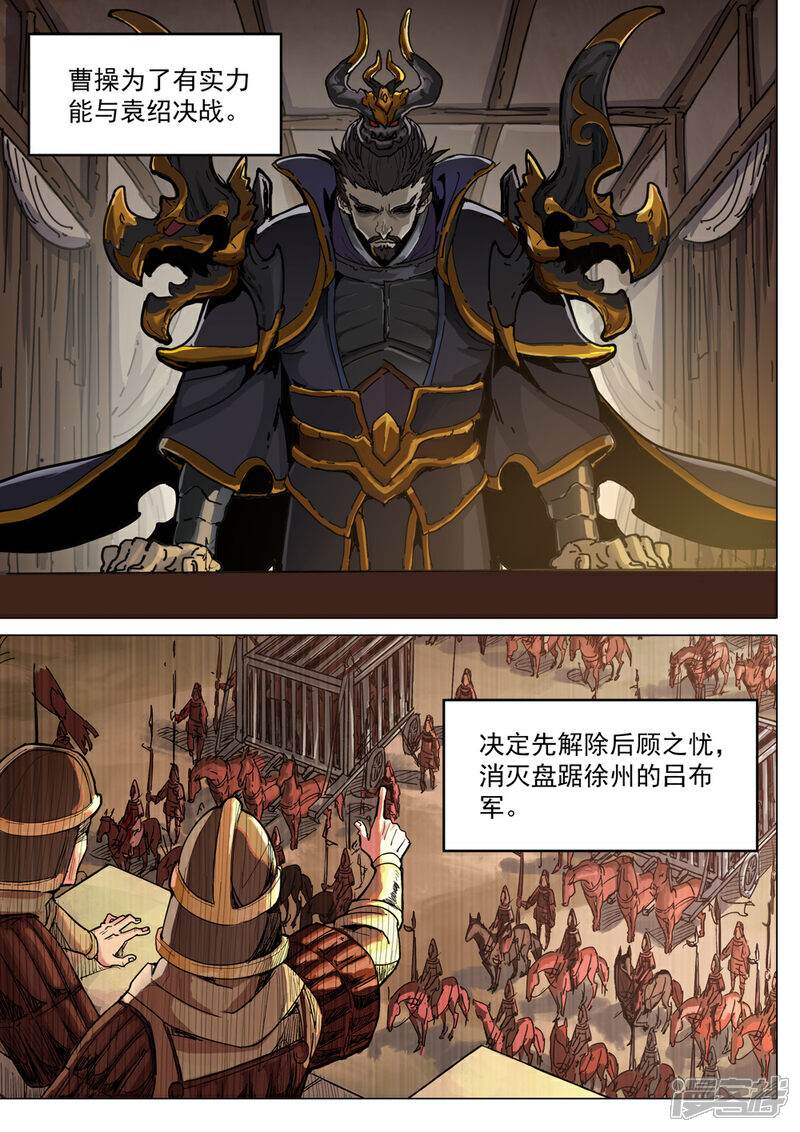 【梦三国】漫画-（第60话 新的开始）章节漫画下拉式图片-第7张图片