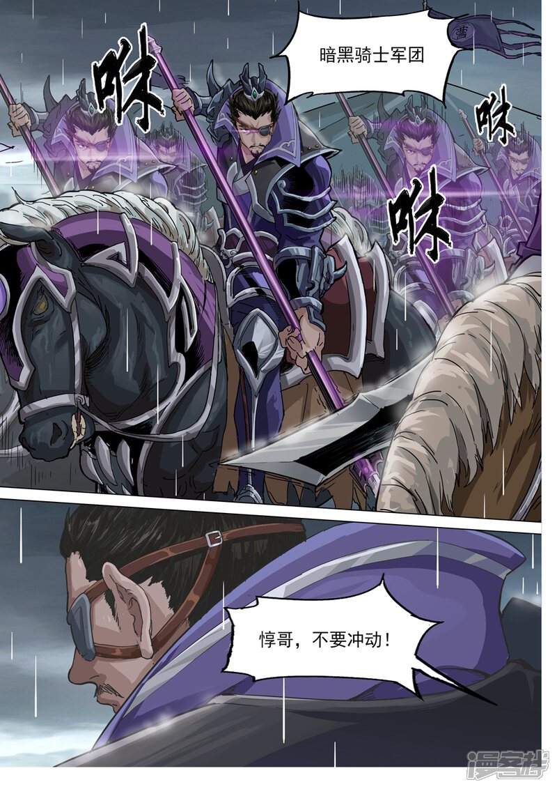 【梦三国】漫画-（第74话 困兽之斗）章节漫画下拉式图片-第9张图片