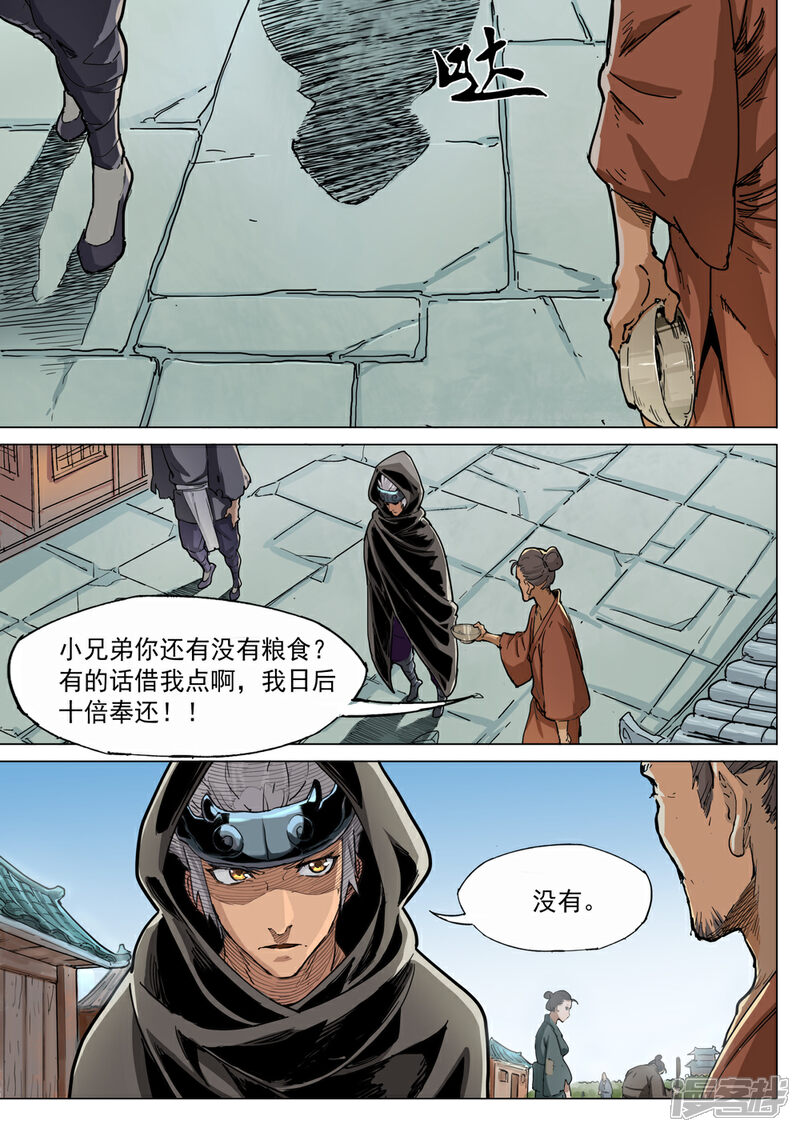 【梦三国】漫画-（第60话 新的开始）章节漫画下拉式图片-第9张图片