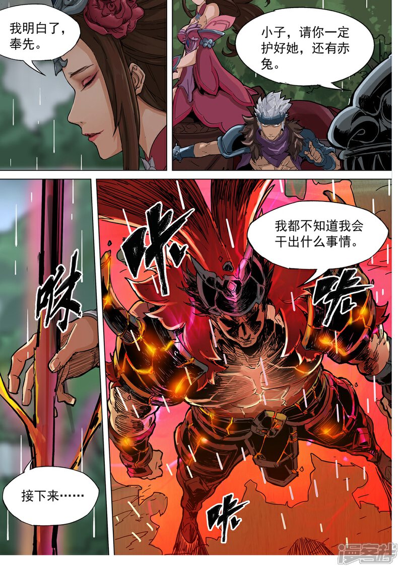 【梦三国】漫画-（第74话 困兽之斗）章节漫画下拉式图片-第12张图片