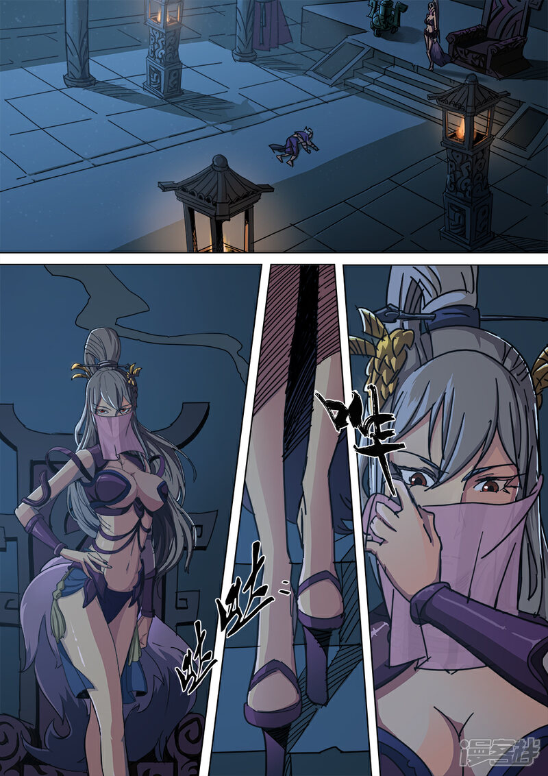 【梦三国】漫画-（第4话 逆天四十五载）章节漫画下拉式图片-第9张图片