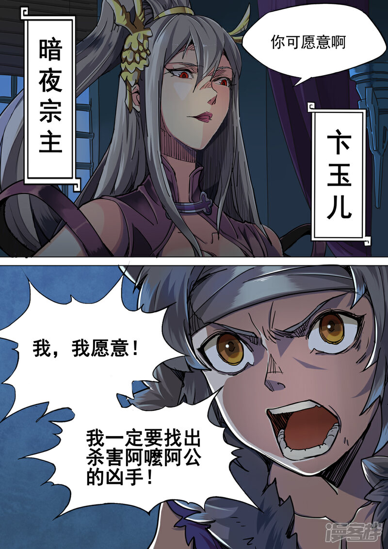 【梦三国】漫画-（第4话 逆天四十五载）章节漫画下拉式图片-第11张图片