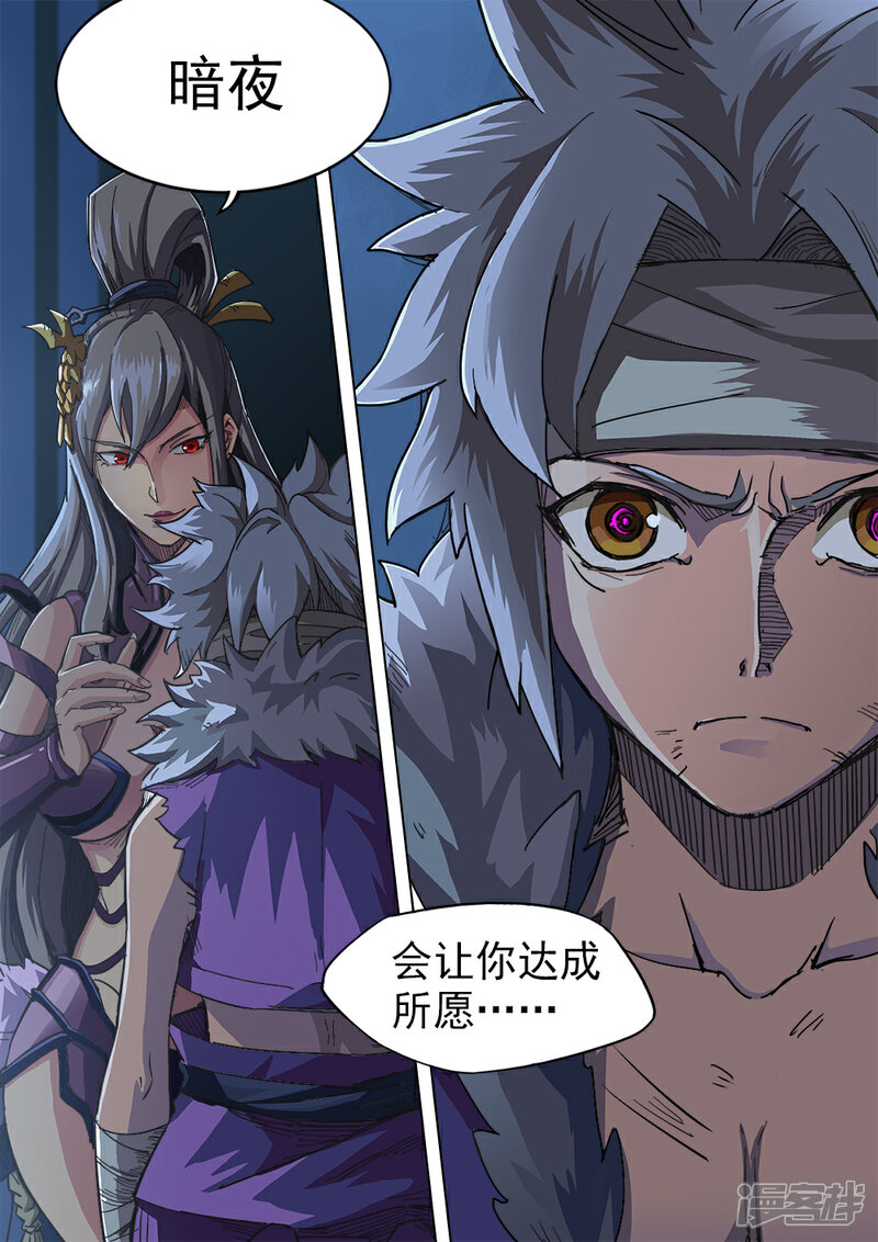 【梦三国】漫画-（第4话 逆天四十五载）章节漫画下拉式图片-第13张图片