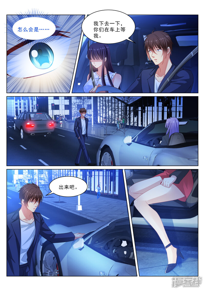 第333话-很纯很美好-三福互娱（第6张）