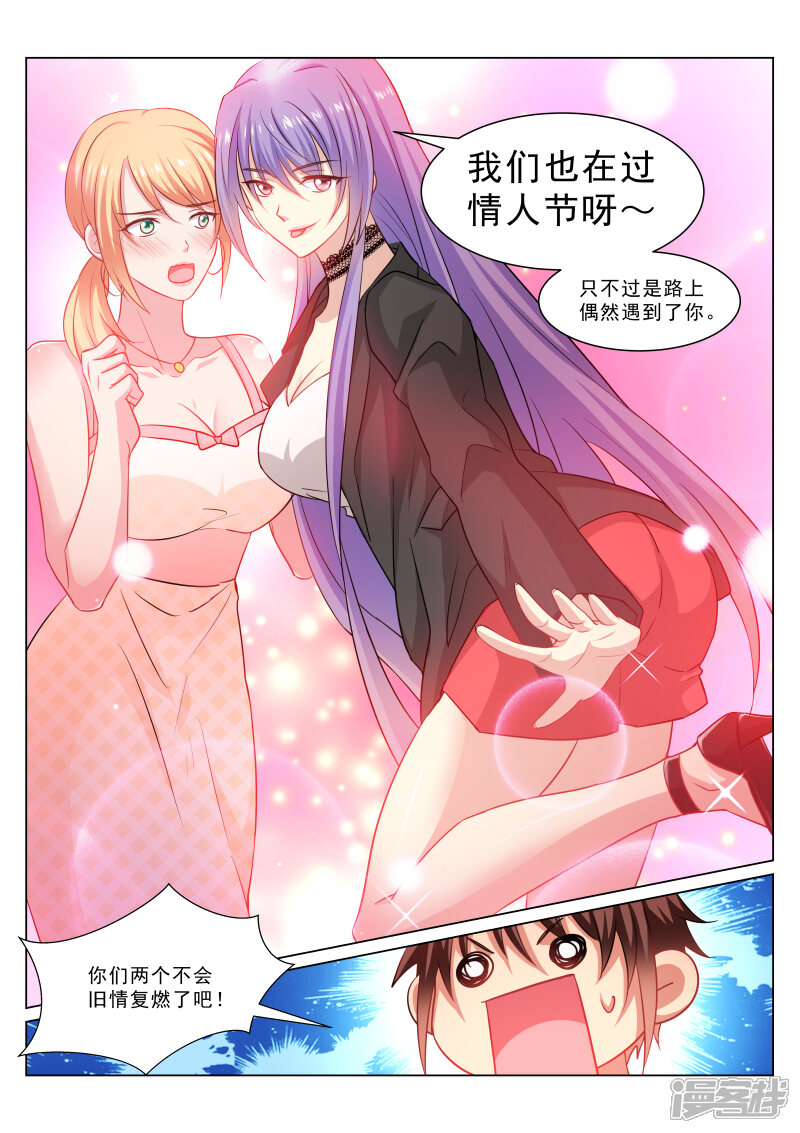 第333话-很纯很美好-三福互娱（第8张）