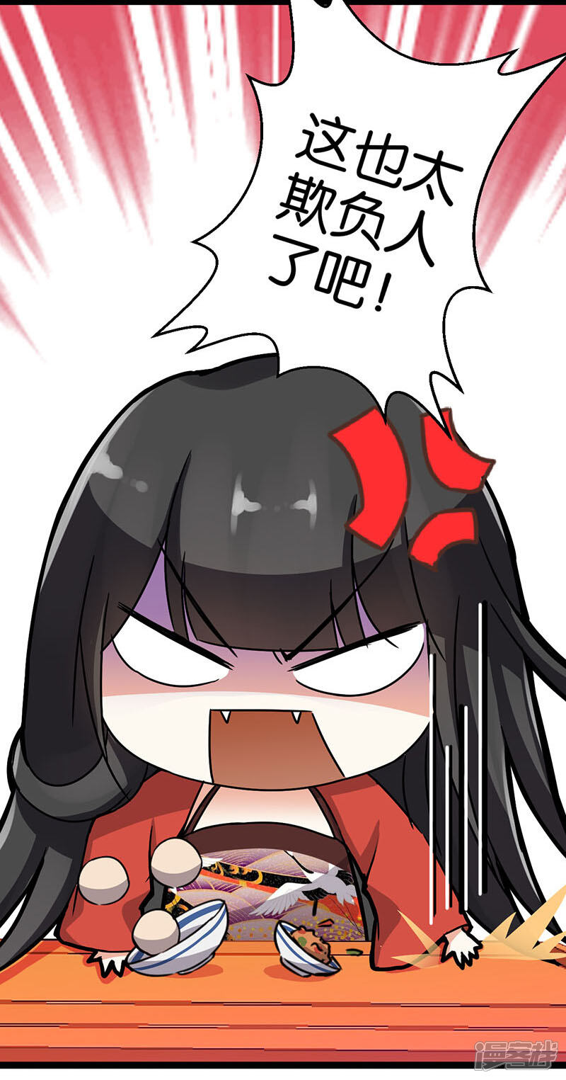 第10话-王爷你好贱-追梦动漫（第17张）