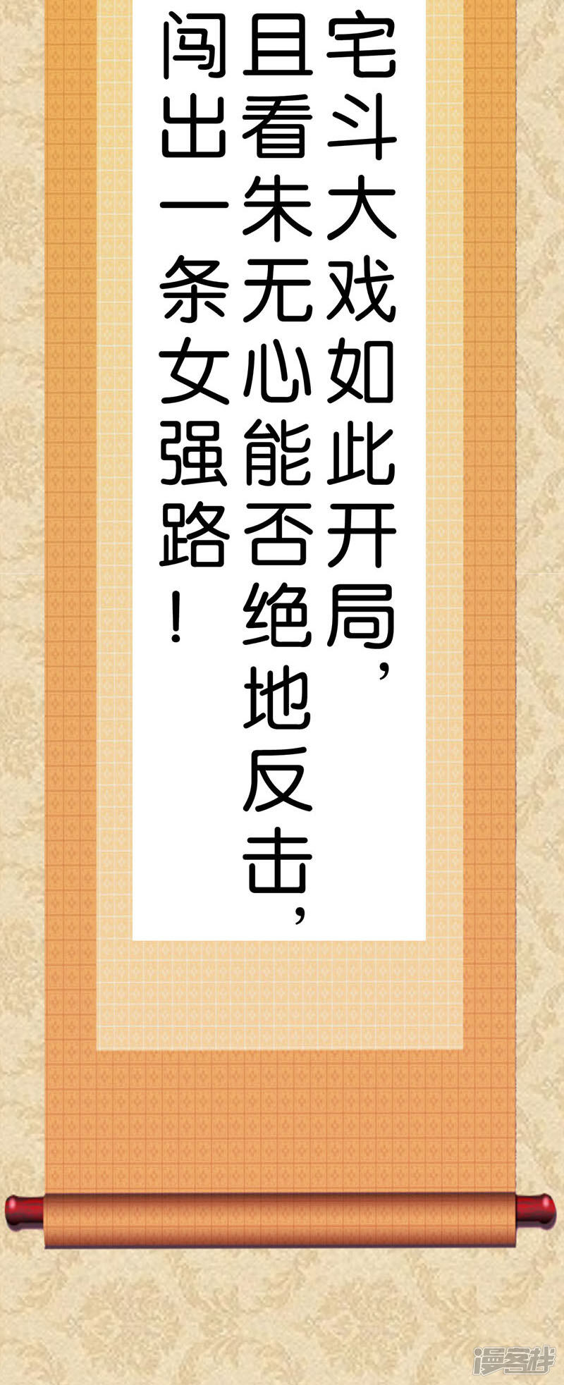 第10话-王爷你好贱-追梦动漫（第20张）