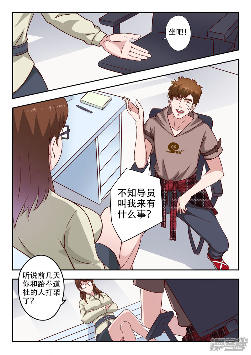 【透视之眼（精修版）】漫画-（第303话）章节漫画下拉式图片-1.jpg