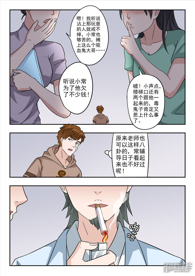 【透视之眼（精修版）】漫画-（第303话）章节漫画下拉式图片-6.jpg