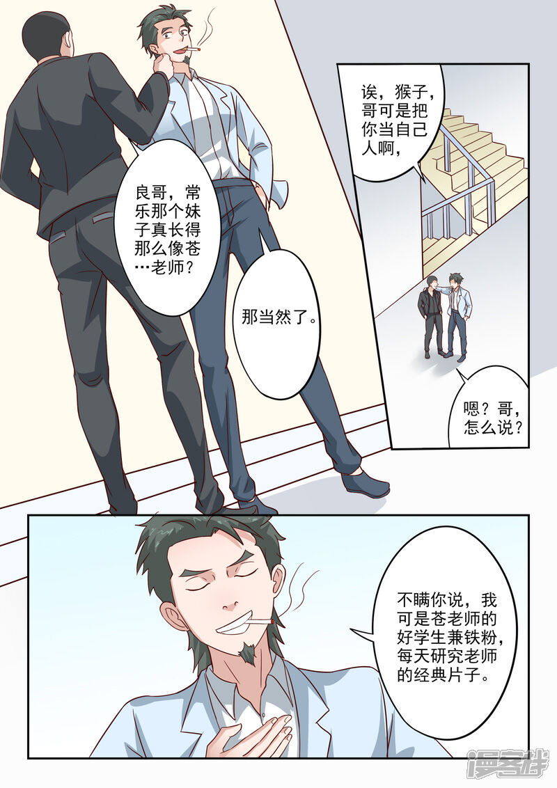 【透视之眼（精修版）】漫画-（第303话）章节漫画下拉式图片-7.jpg