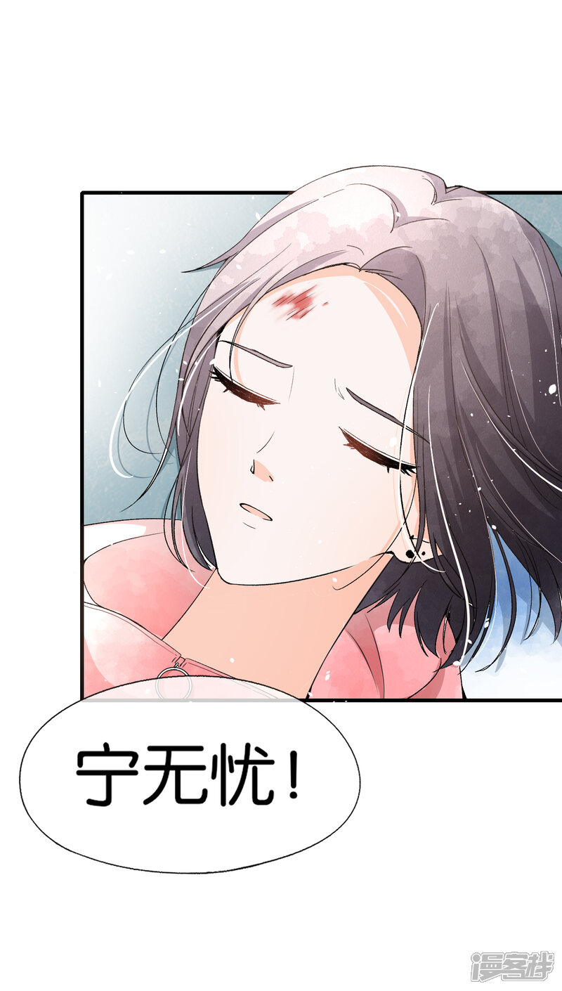 契约冷妻不好惹漫画 第50话 厉景衍醋坛子翻了 - 漫客栈