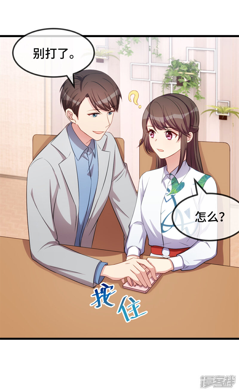 【贺少的闪婚暖妻】漫画-（第257话 有效果了）章节漫画下拉式图片-13.jpg