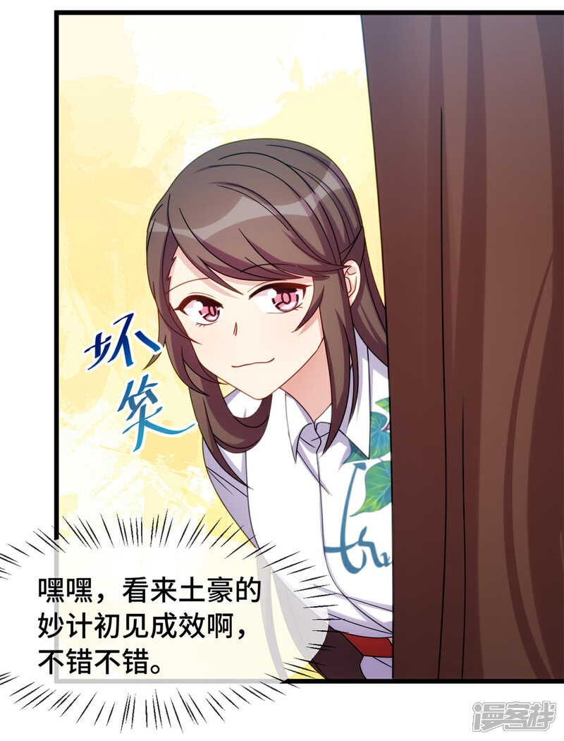 【贺少的闪婚暖妻】漫画-（第257话 有效果了）章节漫画下拉式图片-37.jpg