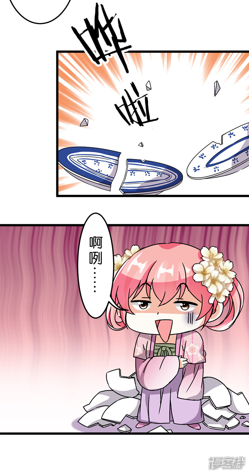 第50话-王爷你好贱-追梦动漫（第10张）