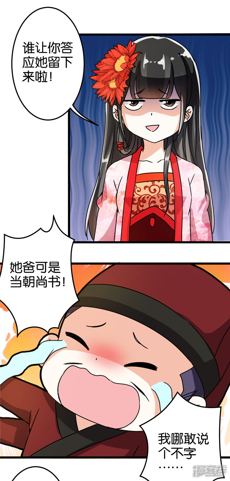 第50话-王爷你好贱-追梦动漫（第13张）