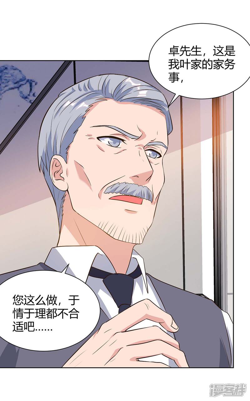【重生弃少归来】漫画-（第95话 投票）章节漫画下拉式图片-第5张图片